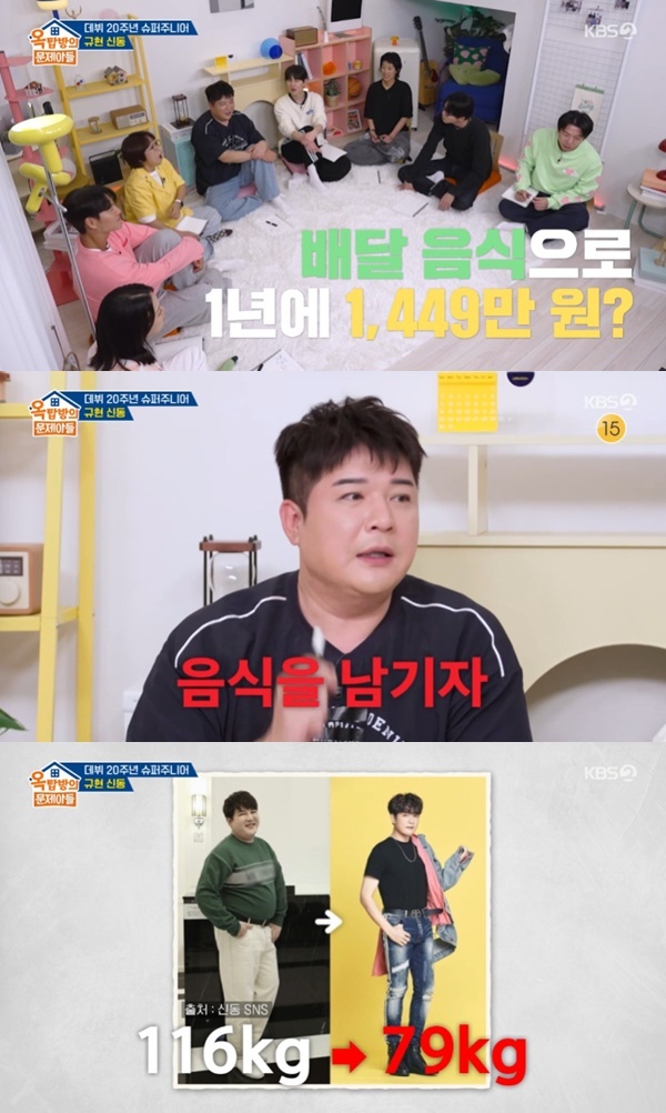 KBS 2TV '옥탑방의 문제아들'