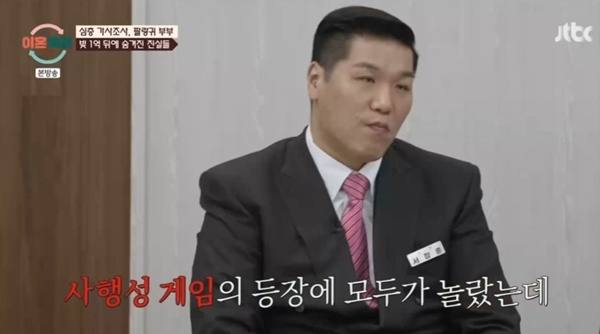 JTBC '이혼숙려캠프'