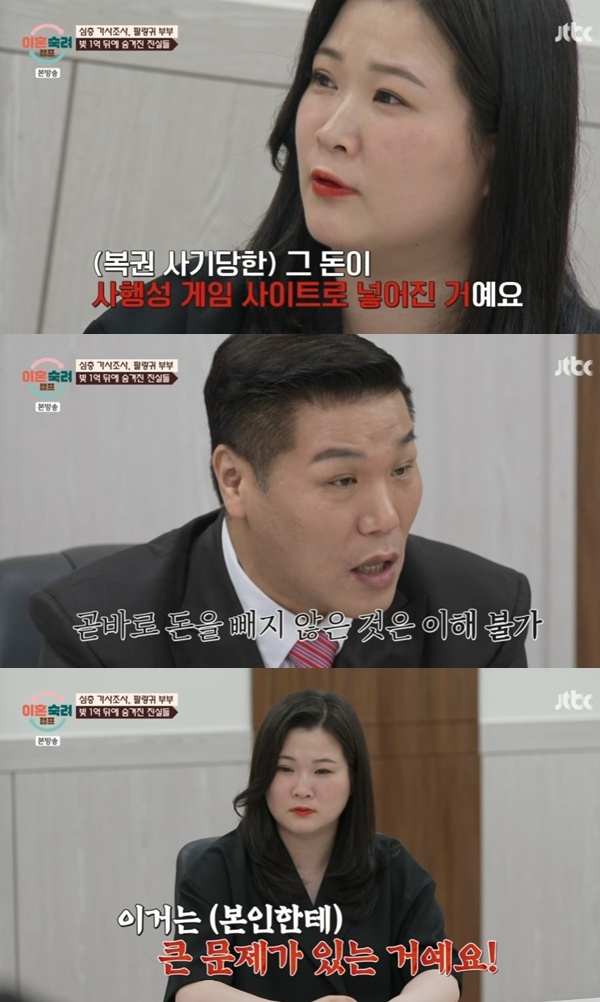 JTBC '이혼숙려캠프'