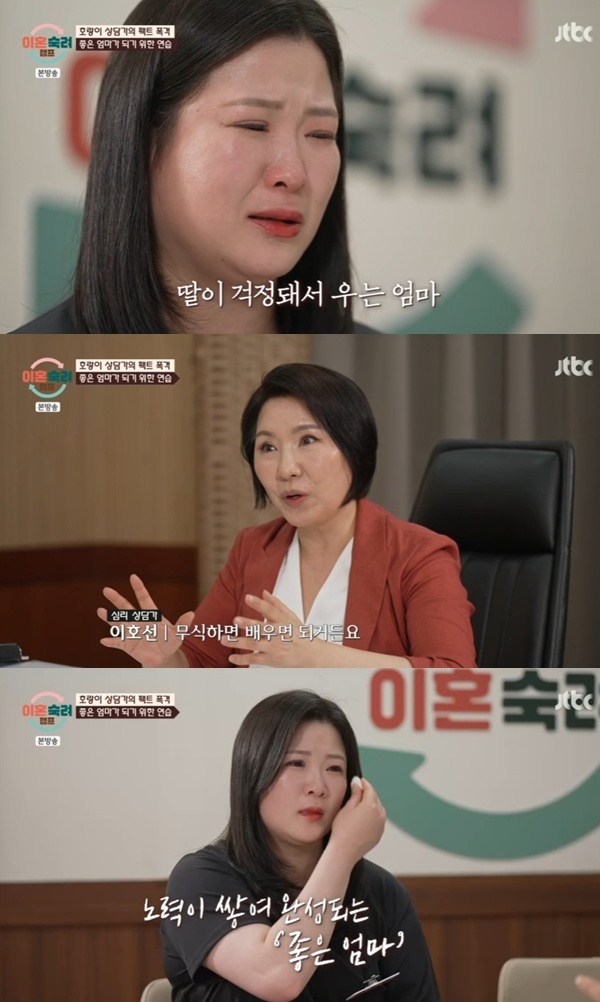 JTBC '이혼숙려캠프'