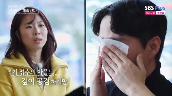 SBS Plus '나솔사계' 캡처