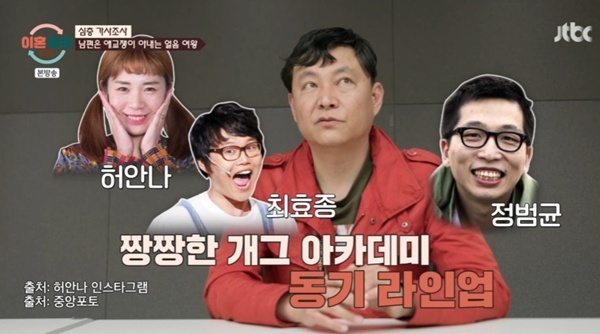JTBC '이혼숙려캠프'