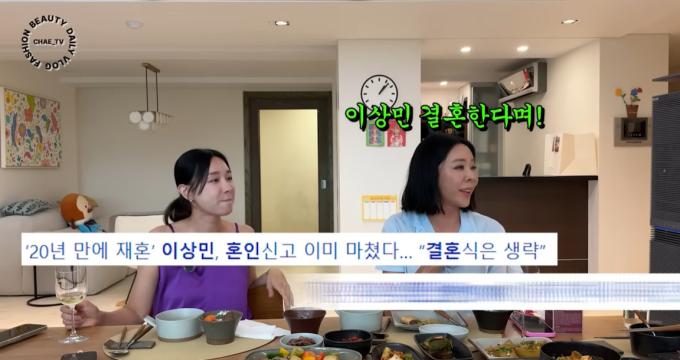 이혜영/유튜브 캡처