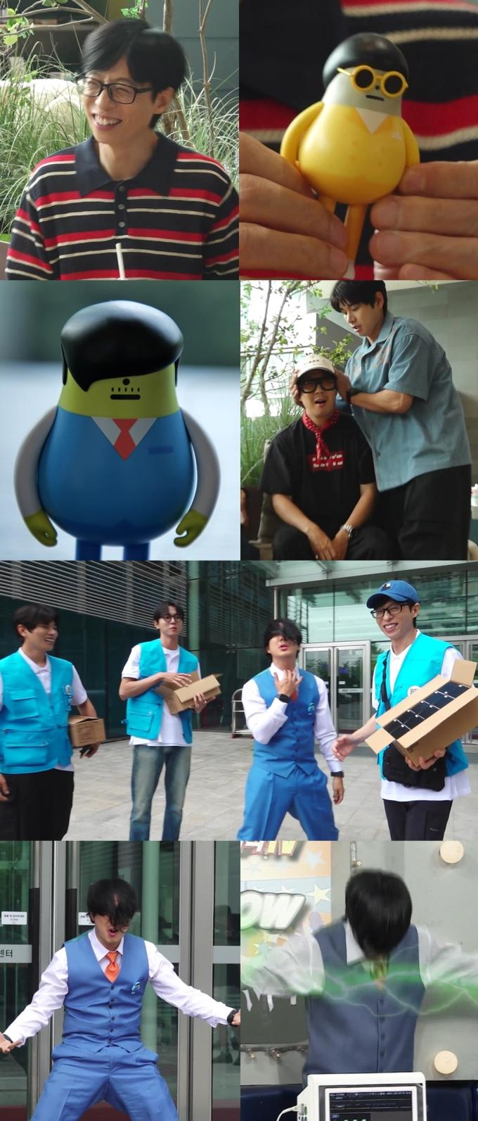 MBC 놀면 뭐하니