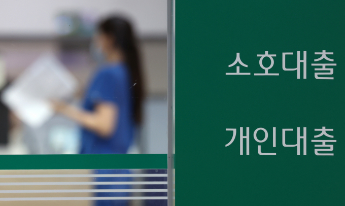 스트레스 총부채원리금상환비율(DSR) 3단계가 시행된 1일 오후 서울 시내의 한 시중은행에 대출상담 창구에서 시민이 상담을 받고 있다.  /사진=뉴시스