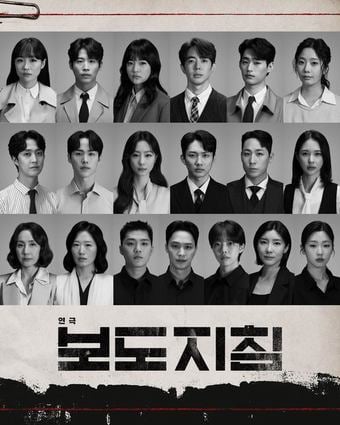 연극 '보조지침' 캐스팅 이미지(할리퀸크리에이션즈 제공)
