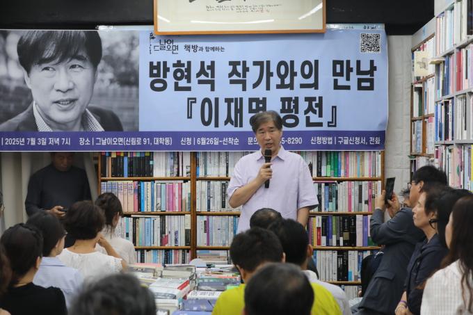 소설가 방현석 중앙대학교 문예창작과 교수