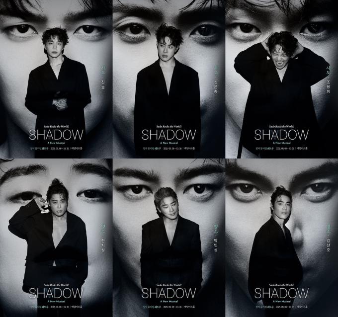 뮤지컬 '쉐도우' 캐스팅 이미지(블루스테이지 제공)