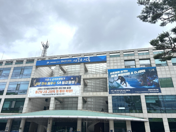 시흥시청 전경.