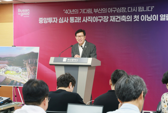 박형준 시장이 3일 기자회견을 통해 사직야구장 중투심 통과를 설명하고 있다./사진=부산시