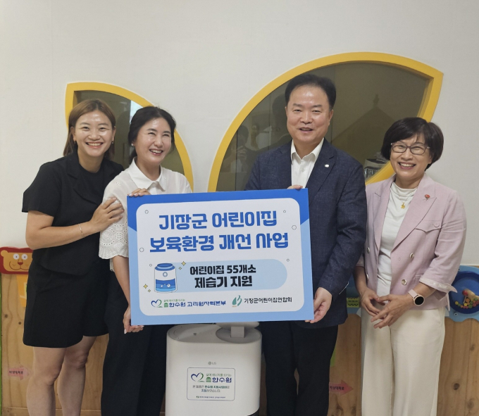 심준섭 고리원자력본부 대외협력처 지역협력부장(오른쪽 두 번째)과 전미경 기장군어린이집연합회 회장(오른쪽에서 세 번째)이 행사 관계자들과 함께 기념 촬영을 하고 있다./사진=고리본부