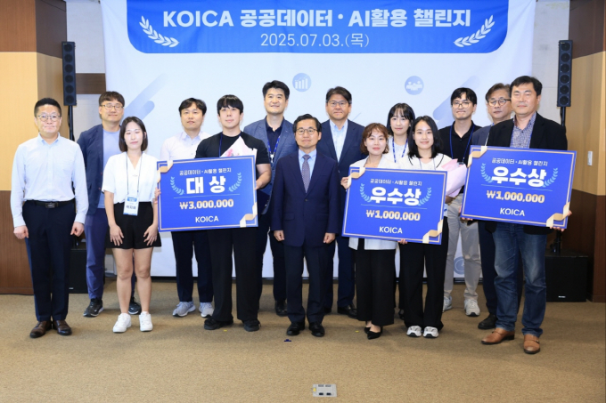 지난 3일 경기도 성남시 코이카 개발협력역사관에서 열린 ‘2025년 코이카 공공데이터·AI 활용 챌린지’ 시상식에서 김동호 코이카 경영전략본부 이사와 수상자들이 기념사진을 촬영하고 있다. /사진=코이카