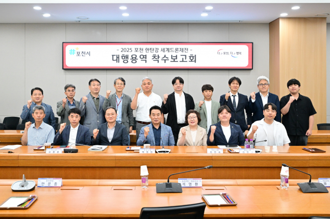  백영현 포천시장(앞줄 오른쪽서 네번째)이 지난 3일 시청 시정 회의실에서 착수보고회를 열고 대행용역 관계자들과 성공 개최를 위해 화이팅을 외치며 사진을 찍고 있다. /사진제공=포천시