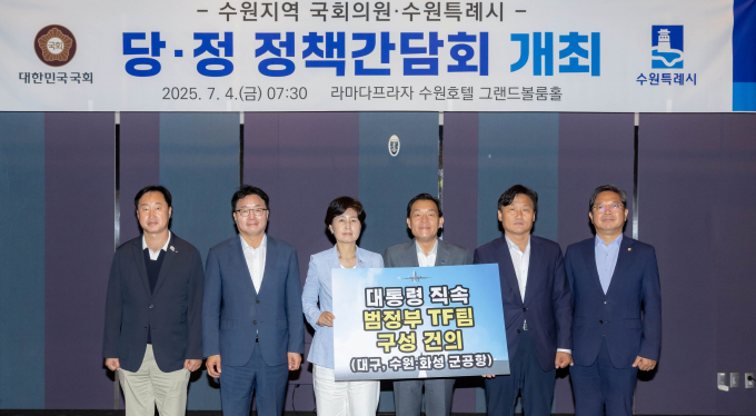 이재준 수원시장(왼쪽에서 4번째), 백혜련(3번째)·김영진(5번째)·김승원(6번째)·염태영(2번째)·김준혁(1번째) 의원이 '대통령 직속 범정부 군공항 이전 TF팀' 구성을 건의하는 내용이 담긴 팻말을 들고 기념촬영을 하고 있다./사진제공=수원시