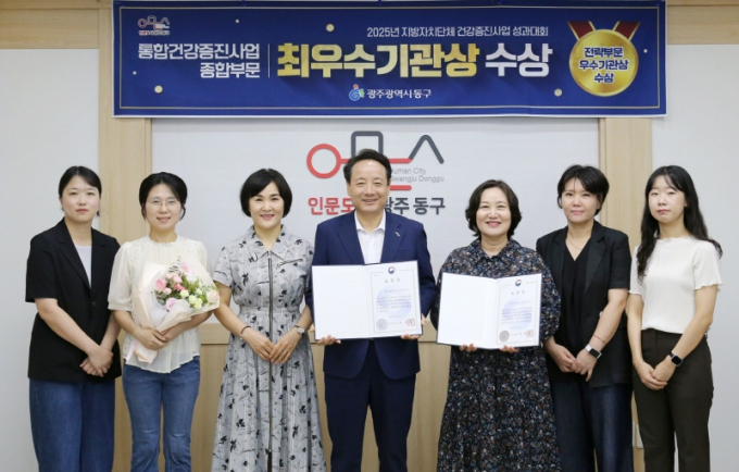 임택 광주시 동구청장(왼쪽 네번째) 4일 보건복지부가 주최한 건강증진 분야 성과대회에서 통합건강증진사업 종합부문 최우수기관상과 전략부문 우수기관상을 수상하고 기념촬영 하고 있다./사진=광주 동구청 