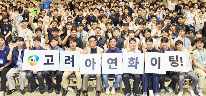 'KZ 이음의장' 행사에서 고려아연 임직원이 단체사진을 찍고 있다. /사진=고려아연