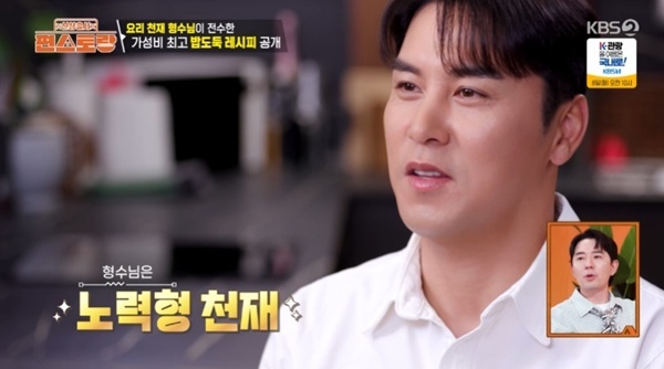 KBS2TV '신상출시 편스토랑' 캡처