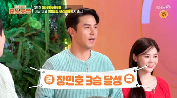 KBS2TV '신상출시 편스토랑' 캡처