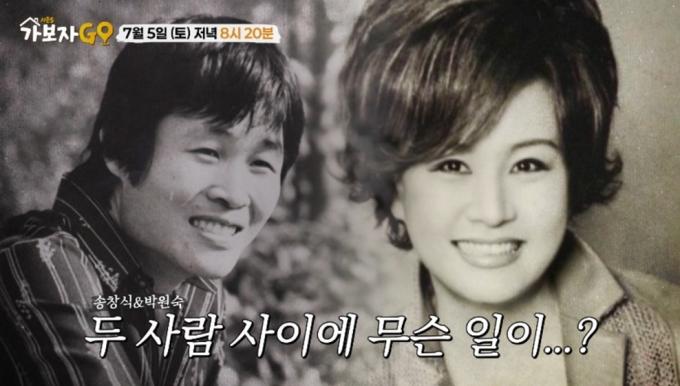 송창식, 박원숙/'가보자GO' 시즌 5