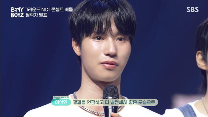 SBS '비 마이 보이즈'