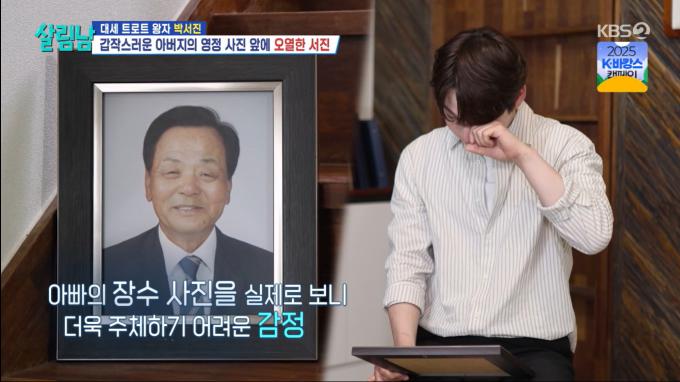 KBS 2TV '살림하는 남자들 시즌2'