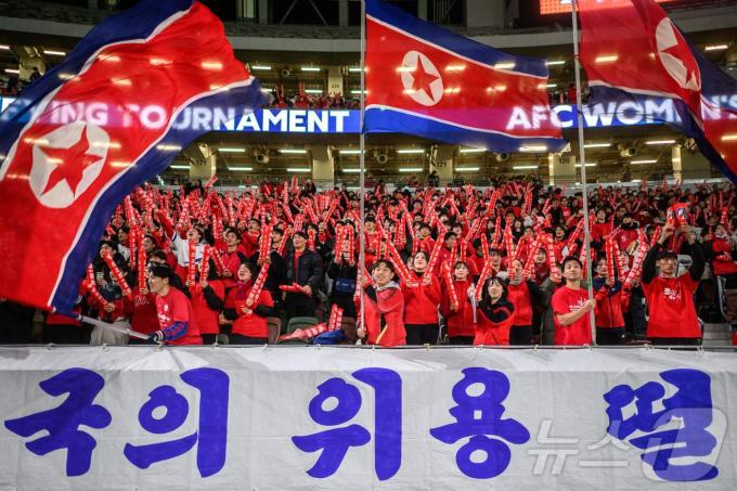 북한 여자축구대표팀을 응원하는 팬들 ⓒ AFP=뉴스1
