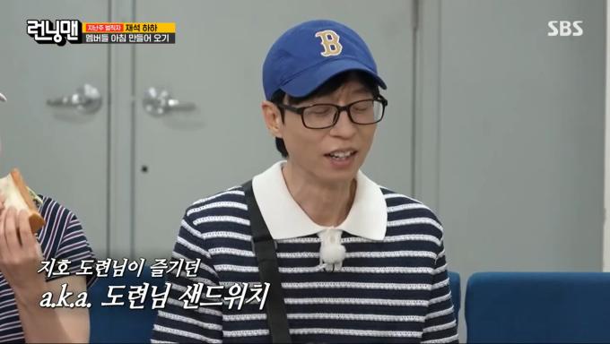 SBS '런닝맨'