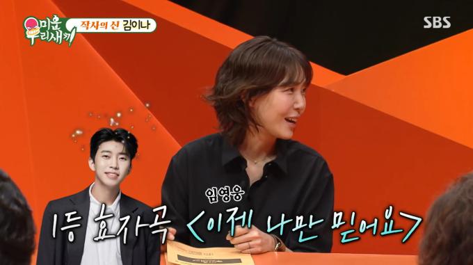 SBS '미운 우리 새끼'