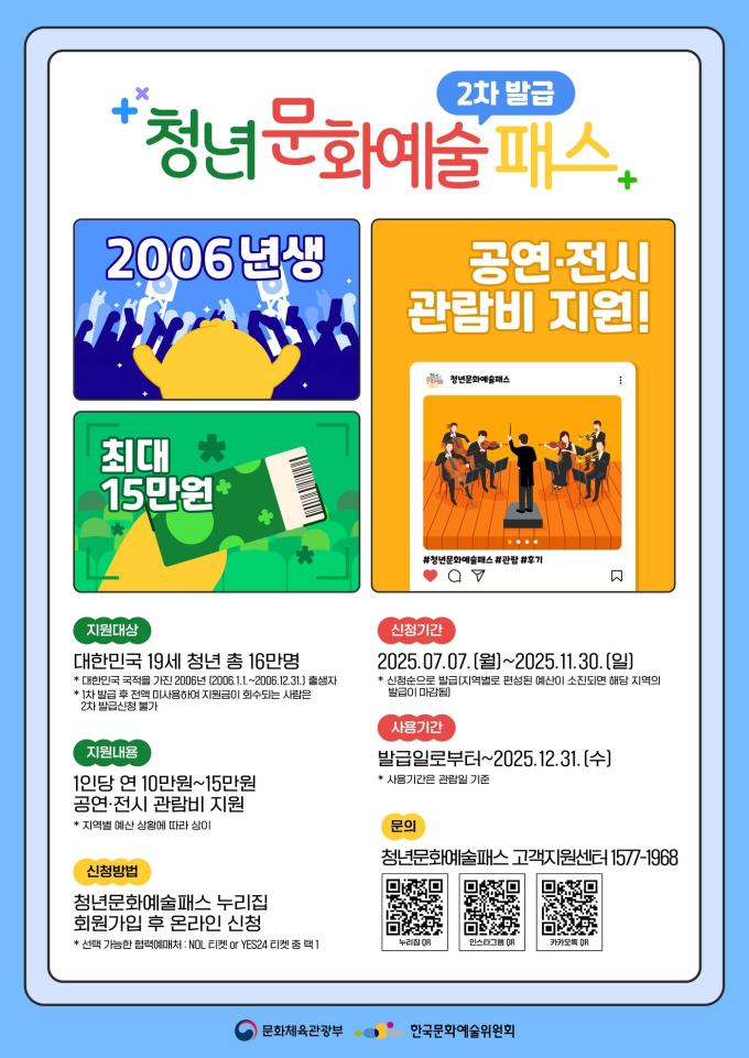 청년 문화예술패스