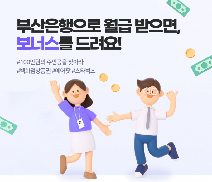 /사진=부산은행