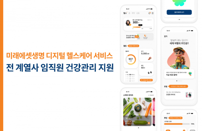 ./그래픽=미래에셋생명 