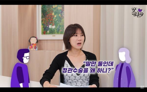 아들을 원해 몰래 정관수술 한 걸 풀어 아내를 임신하게 한 남편과 이혼을 고민 중인 여성의 사연이 전해졌다. 사진은 기사의 이해를 돕기 위한 자료 사진. /사진=유튜브 채널 '양나래 변호사' 캡처