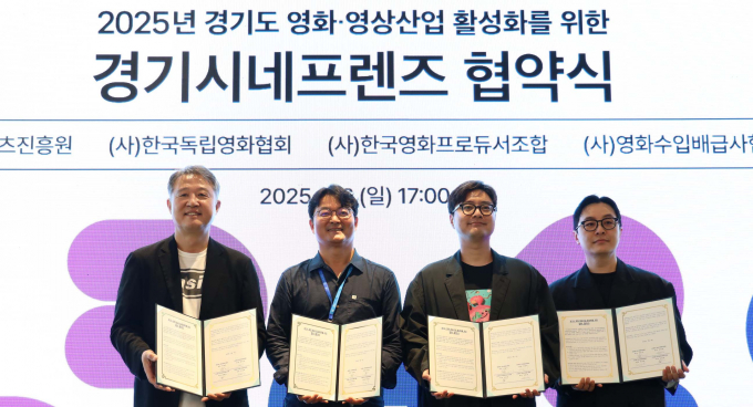 지난 6일 열린 민관 협력 네트워크 '경기시네프렌즈' 협약식에서 경콘진 등 관계자들이 협약후 기념촬영하는 모습./사진제공=경콘진