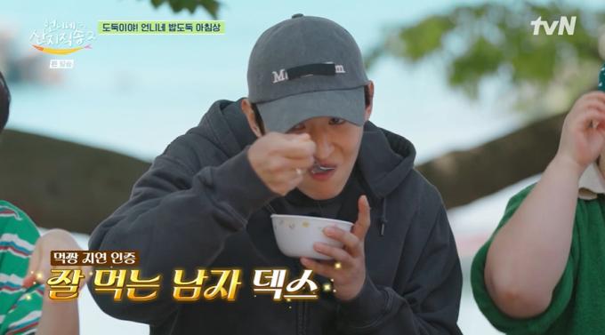 tvN '언니네 산지직송2'