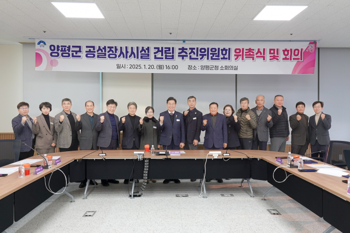 전진선 양평군수(왼쪽서 여덟번째)가 지난 1월20일 양평 공설장사시설 건립 추진위원회에서 관계자들과 사진 촬영을 하고 있다. /사진제공=양평군