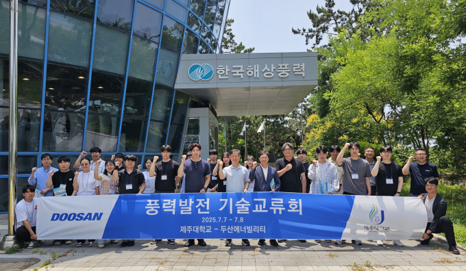 두산에너빌리티와 제주대학교가 7일부터 이틀간 진행하는 '2025 해상풍력 기술교류회'에서 참가자들이 전북 부안군에 위치한 한국해상풍력 실증센터를 방문해 기념촬영을 하고 있다. /사진=두산에너빌리티