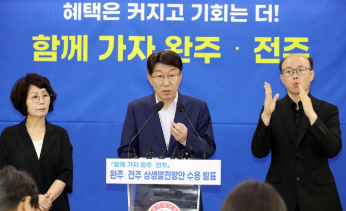 우범기 전주시장이 7일 시청 4층 회의실에서 기자회견을 통해 완주군민협의회와 전주시민협의위원회가 공동 건의한 105개 사업 전격 수용을 밝히고 있다./사진=전주시
