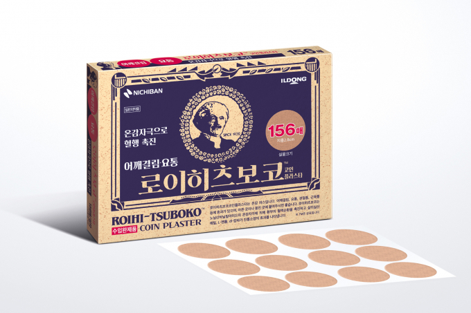일동제약이 일명 '동전 파스'로 불리는 일본 제품 로이히츠보코를 국내에 출시한다. 사진은 로이히츠보코 코인플라스타. /사진=일동제약