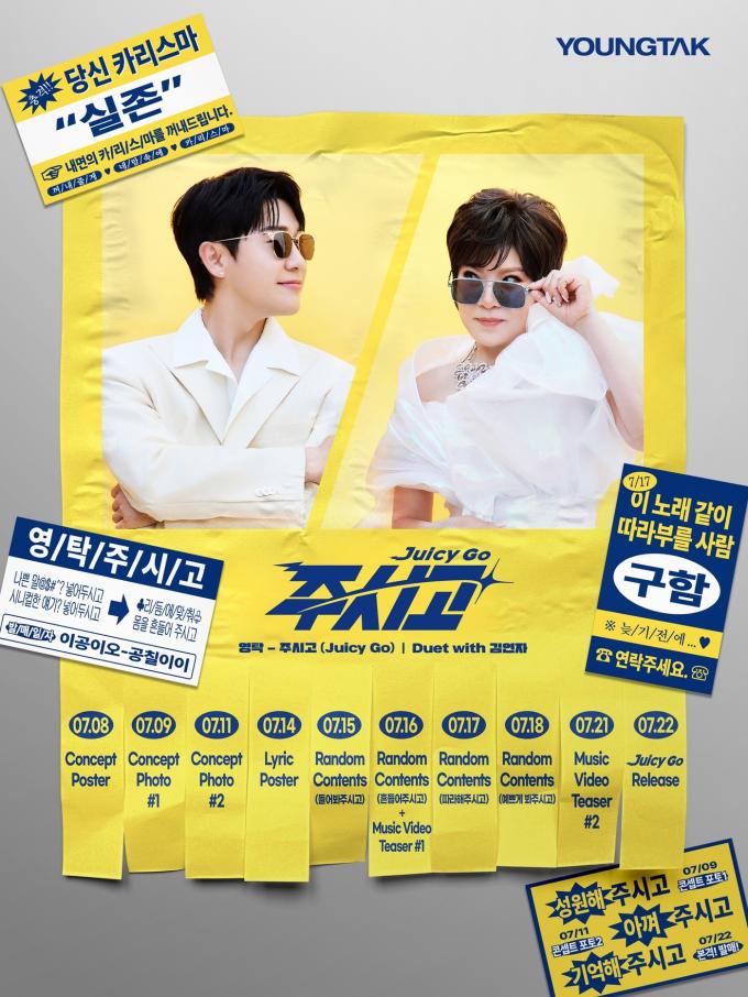 영탁