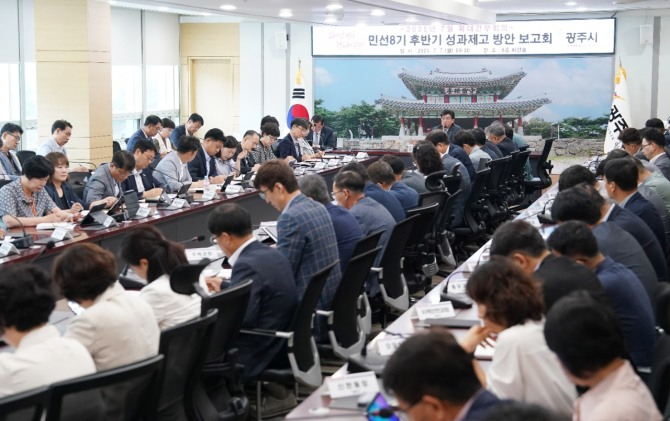 7일 방세환 광주시장(가운데)이 민선 8기 후반기 성과 제고 방안 보고회를 주재하고 있다. /사진제공=광주시