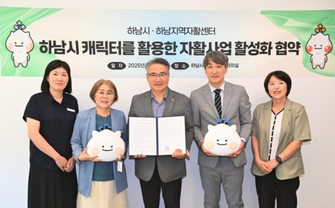 하남시가 7일 시청 본관 2층 경청회의실에서 하남지역자활센터와 '하남시 캐릭터를 활용한 자활사업 활성화 협약'을 체결하고 사진촬영을 하고 있다. /사진제공=하남시 