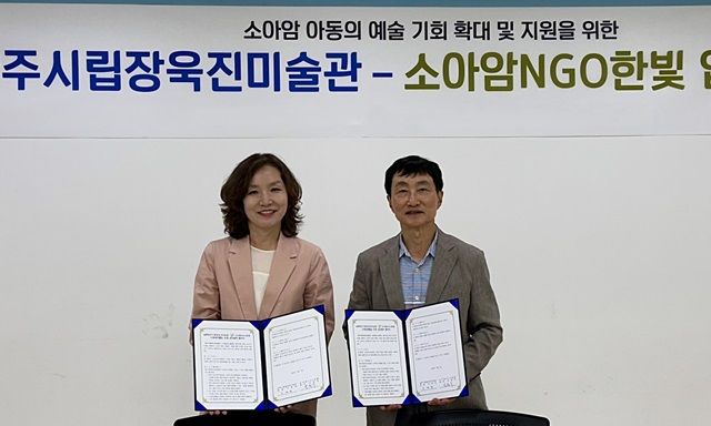 7일 양주시 장욱진미술관은 소아암 NGO '한빛'과 소아암 아동의 예술활동을 지원하기 위한 업무협약을 체결하고 사진촬영을 하고 있다. /사진제공=양주시