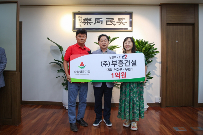 주광덕 시장(가운데)과 남양주 수동면 건설업체인 ㈜부흥건설 우현아 대표(오른쪽)가 7일 시청에서 사회복지 공동모금회 고액 후원 프로그램 ‘나눔명문기업’ 가입식 후 함께 사진촬영을 하고 있다. /사진제공=남양주시