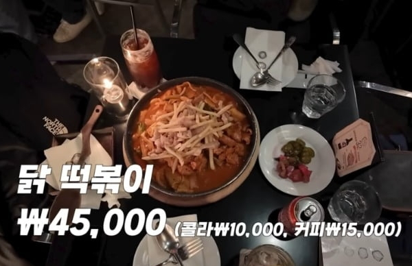 서울 강남구 청담동의 한 카페 메뉴판이 화제다. 사진은 서울 강남구 청담동의 한 떡볶이집에서 판매하는 닭 떡볶이와 음료. /사진=유튜브 채널 '도징징' 캡처