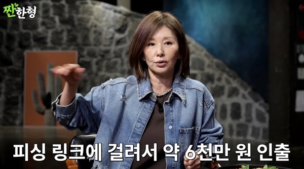 유튜브 채널 '짠한형 신동엽' 캡처