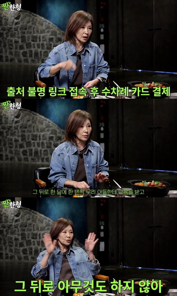 유튜브 채널 '짠한형 신동엽' 캡처