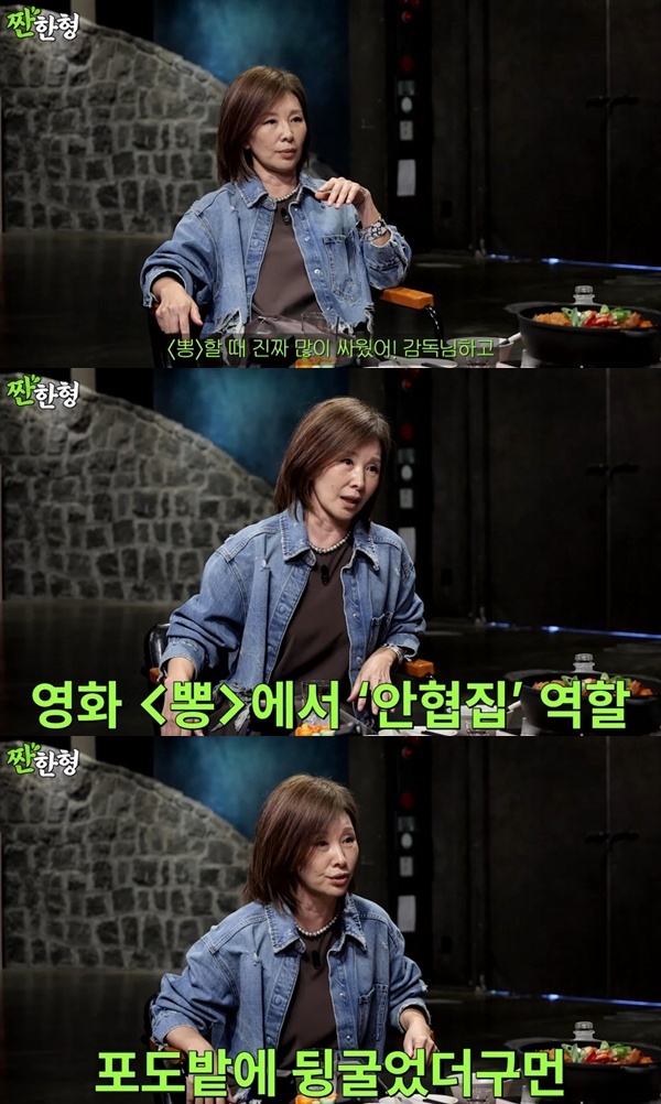 유튜브 채널 '짠한형 신동엽' 캡처