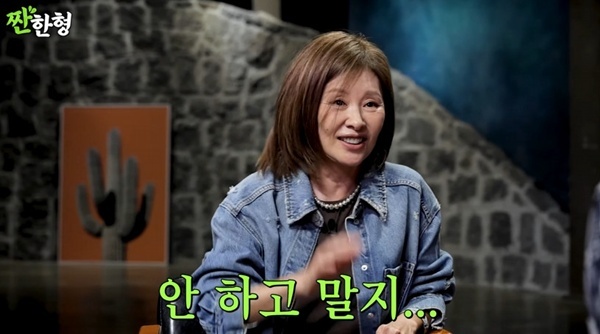 유튜브 채널 '짠한형 신동엽' 캡처