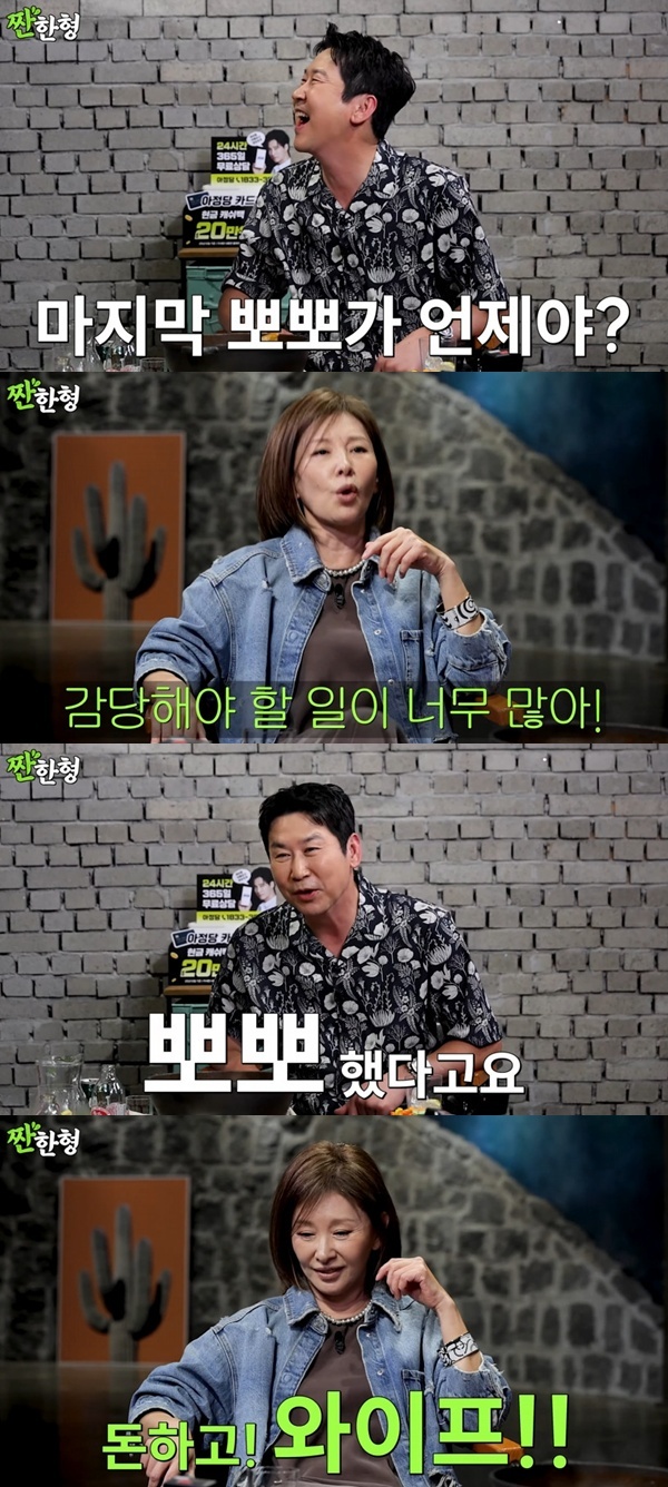 유튜브 채널 '짠한형 신동엽' 캡처