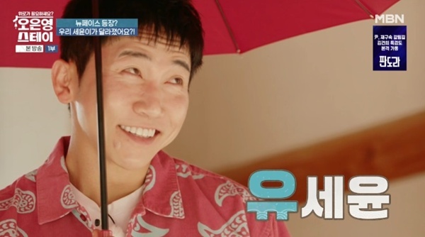 MBN '오은영 스테이' 캡처
